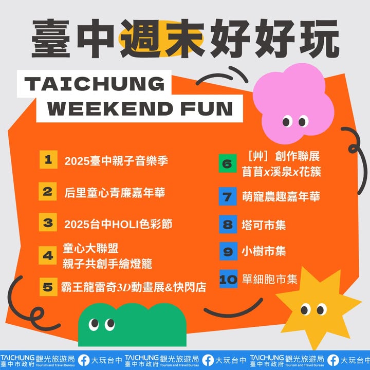 ＼𝑻𝒂𝒊𝒄𝒉𝒖𝒏𝒈 𝑾𝒆𝒆𝒌𝒆𝒏𝒅 𝑭𝒖𝒏！／