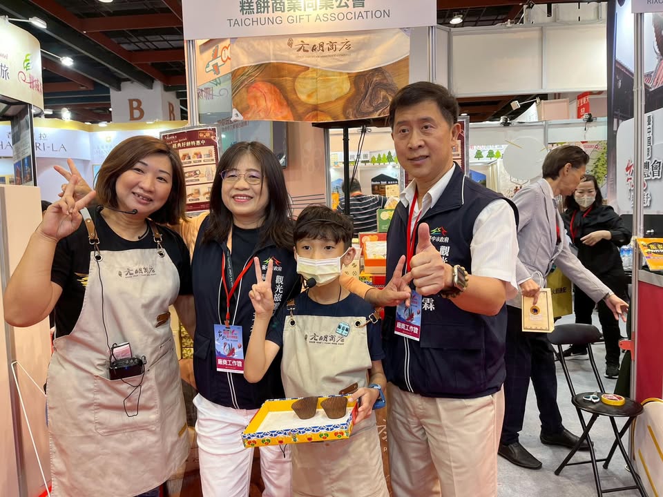 2025 台北国际观光博览会 大玩台中馆 倒数第2天📣