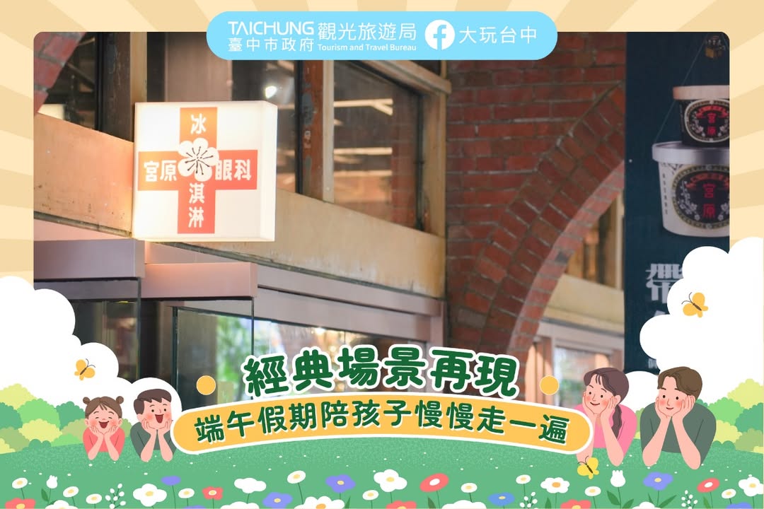 \🏮经典场景再现🏮端午假期陪孩子慢慢走一遍/