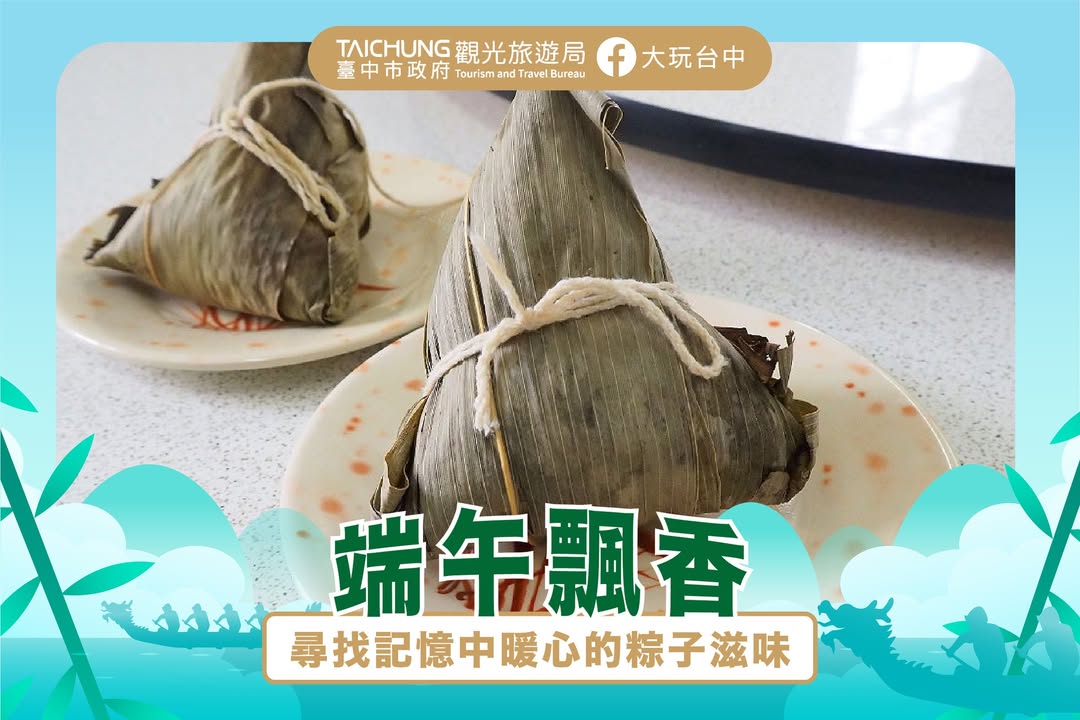 \ 端午飘香🍃 寻找记忆中暖心的粽子滋味💚 /