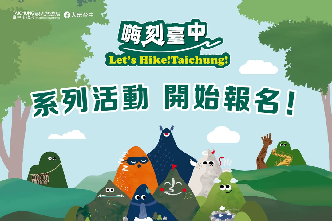 成为Hiker的时候到了!