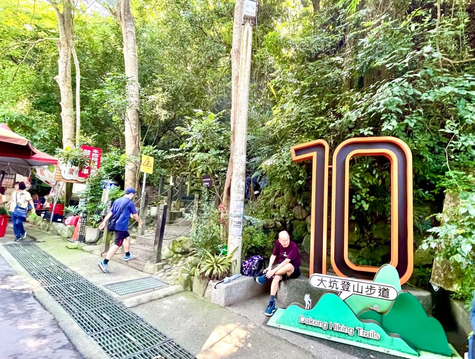 🌿【#大坑10号特产步道 全新玩法解锁|漫步山林 × 探索特产 × 网美打卡】🍊🌸🍠