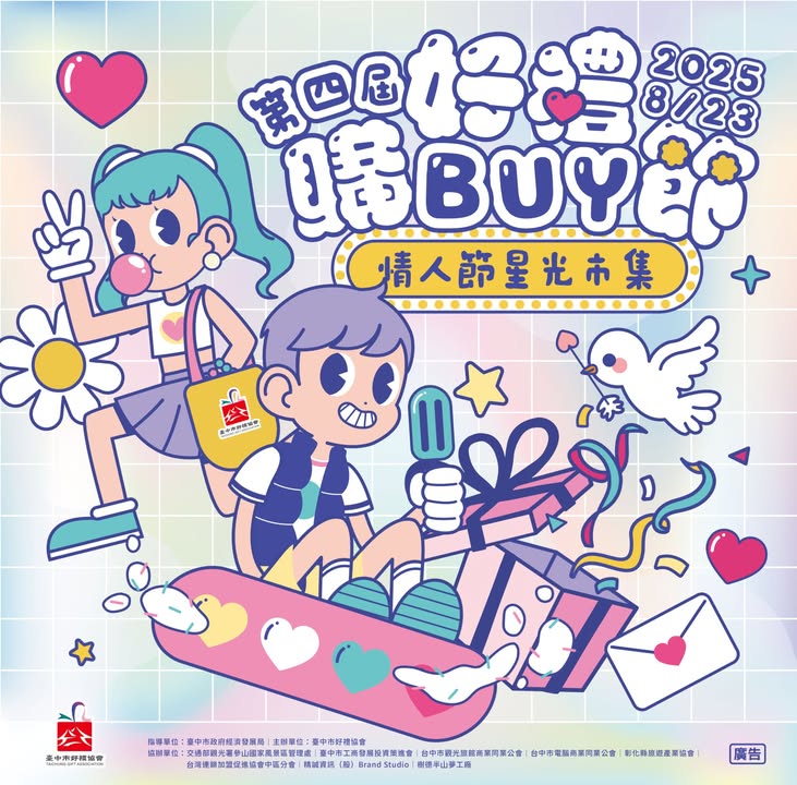 📣市集活動預告📣