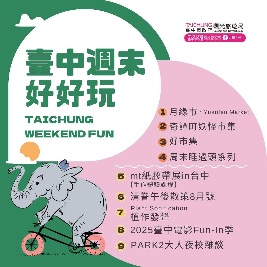 \𝑻𝒂𝒊𝒄𝒉𝒖𝒏𝒈 𝑾𝒆𝒆𝒌𝒆𝒏𝒅 𝑭𝒖𝒏!/