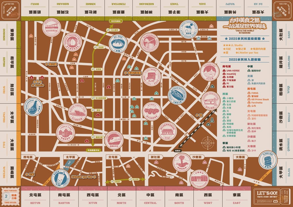 ✨台中玩到哪,美食就跟到哪✨