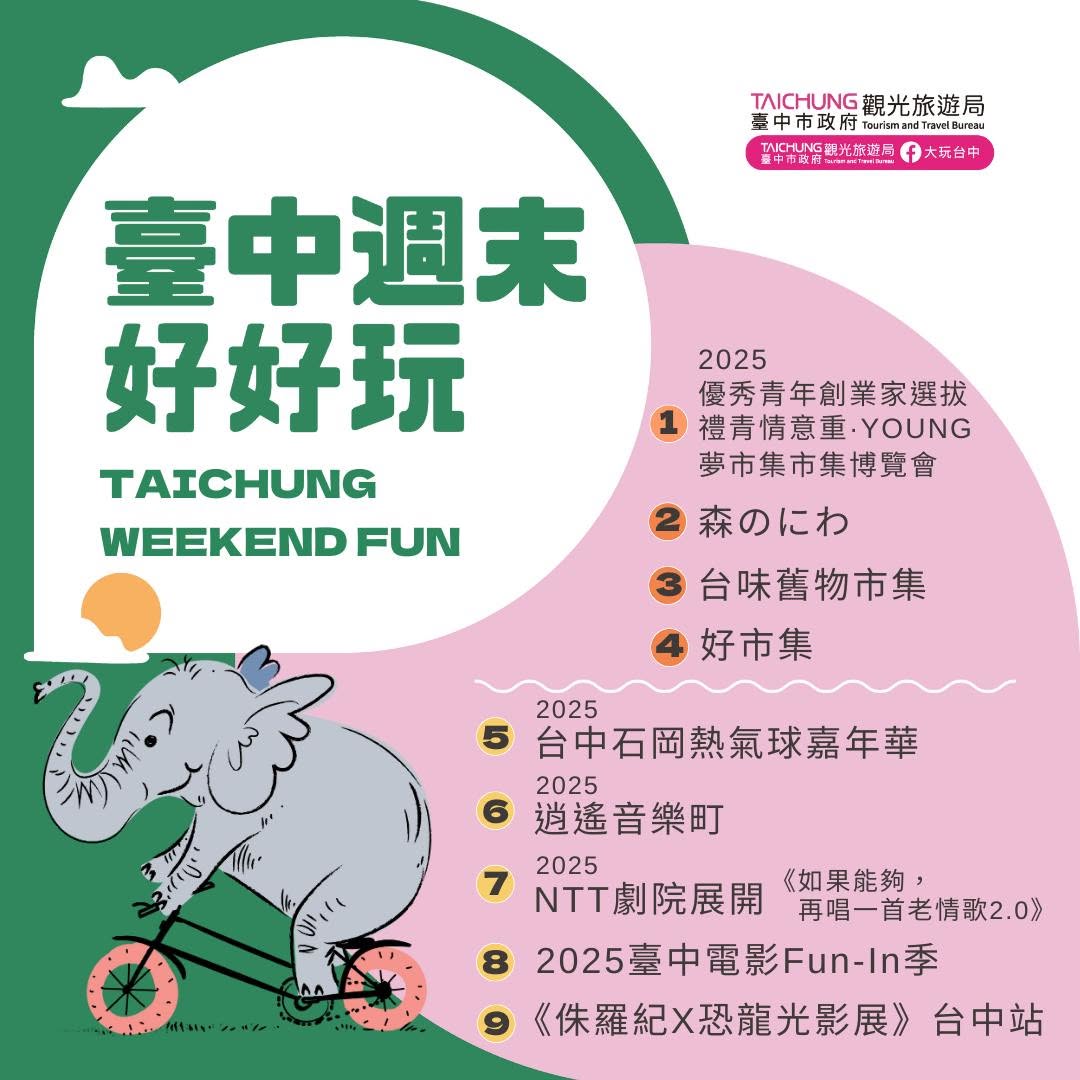 \𝑻𝒂𝒊𝒄𝒉𝒖𝒏𝒈 𝑾𝒆𝒆𝒌𝒆𝒏𝒅 𝑭𝒖𝒏!/