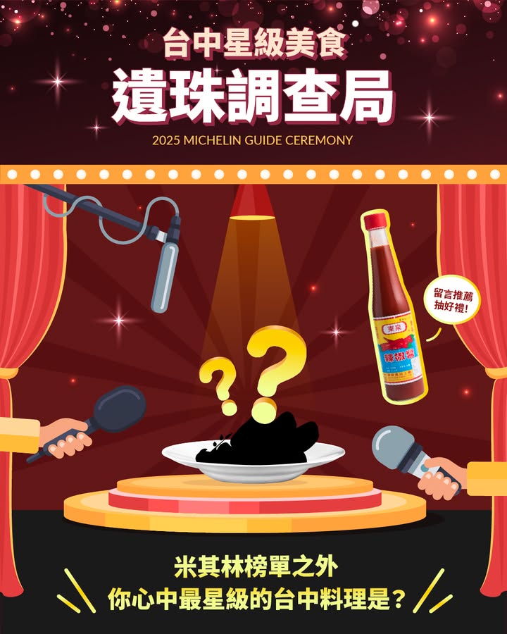 \💯 台中在地美食大调查 😋/