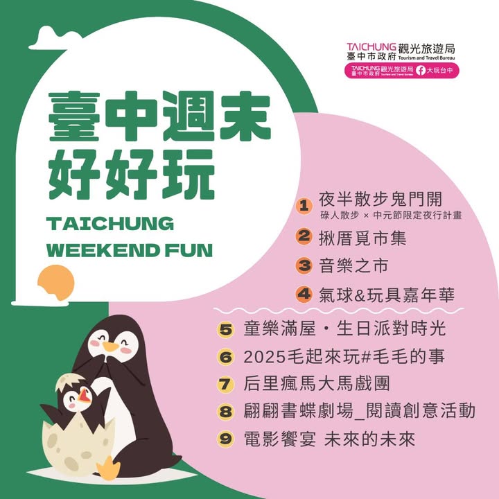 \𝑻𝒂𝒊𝒄𝒉𝒖𝒏𝒈 𝑾𝒆𝒆𝒌𝒆𝒏𝒅 𝑭𝒖𝒏!/