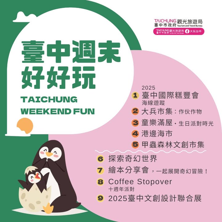 \𝑻𝒂𝒊𝒄𝒉𝒖𝒏𝒈 𝑾𝒆𝒆𝒌𝒆𝒏𝒅 𝑭𝒖𝒏!/