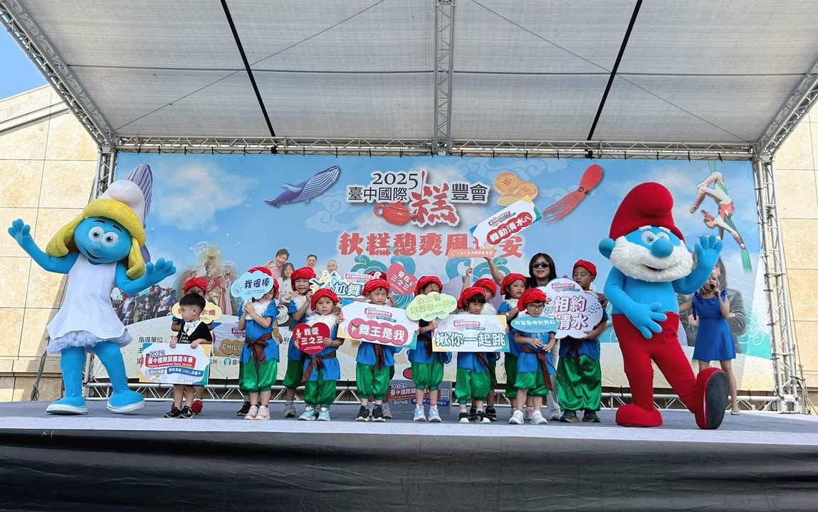 ✨💙【藍色小精靈 × 2025台中國際踩舞嘉年華】💙✨