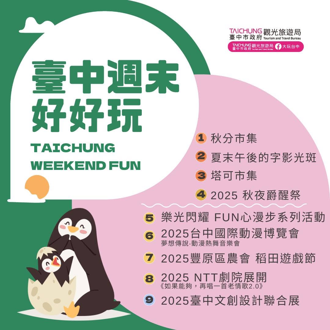 \𝑻𝒂𝒊𝒄𝒉𝒖𝒏𝒈 𝑾𝒆𝒆𝒌𝒆𝒏𝒅 𝑭𝒖𝒏!/