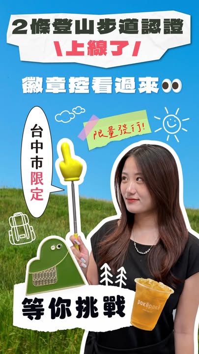 \ 動動動起來!玩編暖身菜單公開 /