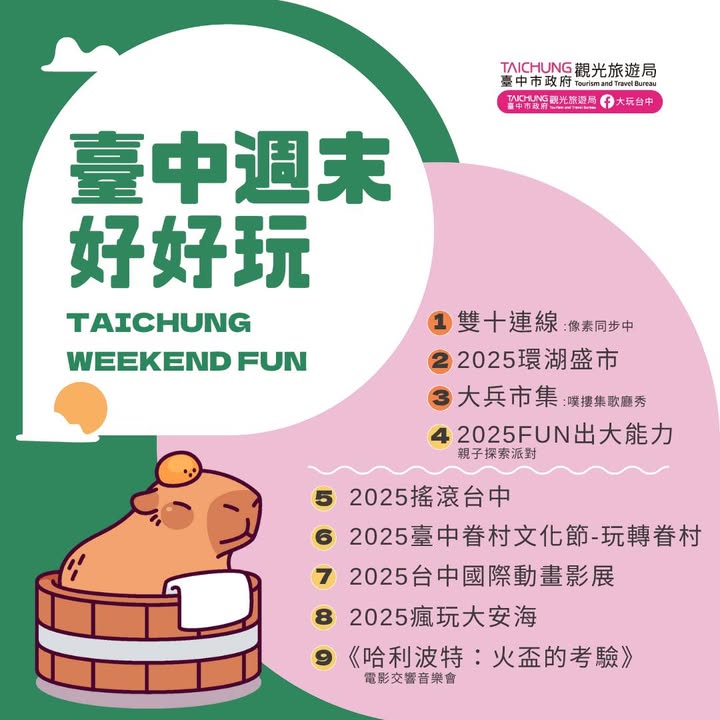 \𝑻𝒂𝒊𝒄𝒉𝒖𝒏𝒈 𝑾𝒆𝒆𝒌𝒆𝒏𝒅 𝑭𝒖𝒏!/