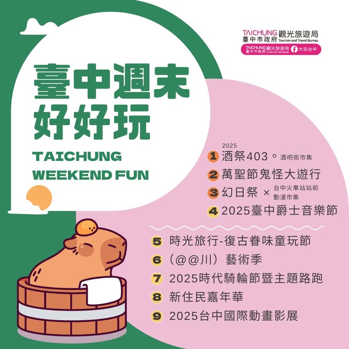 \𝑻𝒂𝒊𝒄𝒉𝒖𝒏𝒈 𝑾𝒆𝒆𝒌𝒆𝒏𝒅 𝑭𝒖𝒏!/