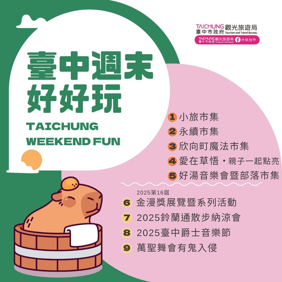 \𝑻𝒂𝒊𝒄𝒉𝒖𝒏𝒈 𝑾𝒆𝒆𝒌𝒆𝒏𝒅 𝑭𝒖𝒏!/