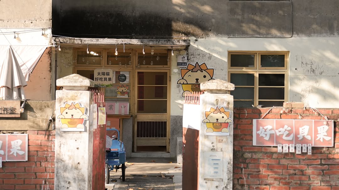 台中必收眷村景點 🏠台中眷村探索旅遊