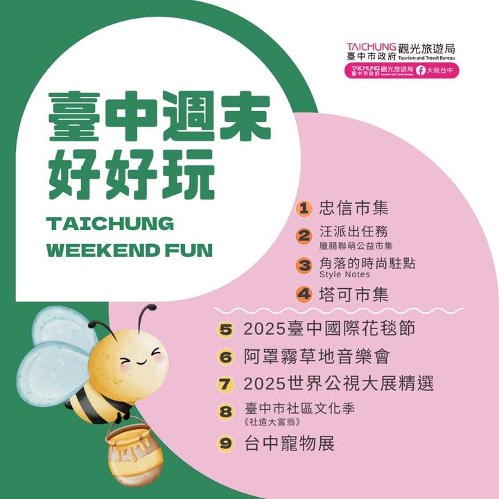 ＼𝑻𝒂𝒊𝒄𝒉𝒖𝒏𝒈 𝑾𝒆𝒆𝒌𝒆𝒏𝒅 𝑭𝒖𝒏！／