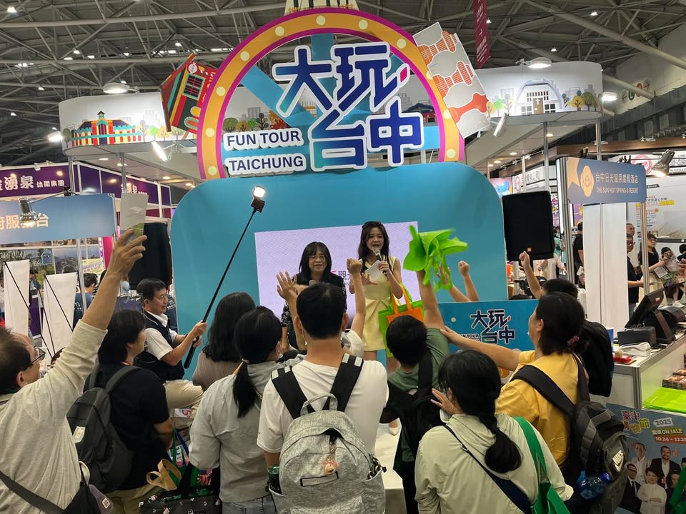 2025 ITF台北國際旅展｜大玩台中館倒數第2天！