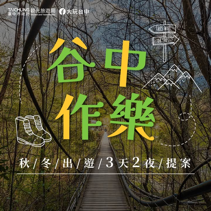 \ 冬季入山,来一场身心疗癒之旅✨ /