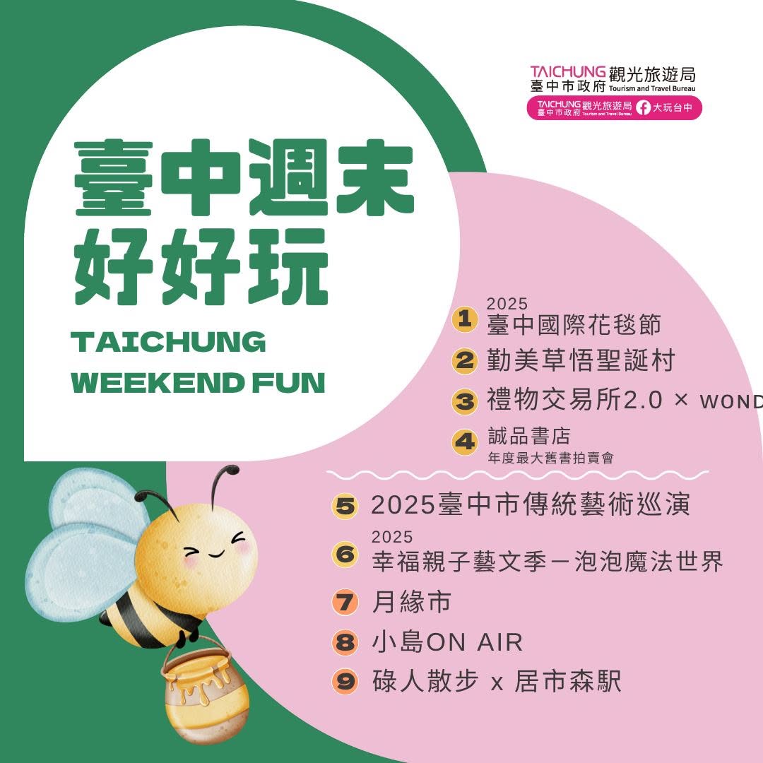 \𝑻𝒂𝒊𝒄𝒉𝒖𝒏𝒈 𝑾𝒆𝒆𝒌𝒆𝒏𝒅 𝑭𝒖𝒏!/