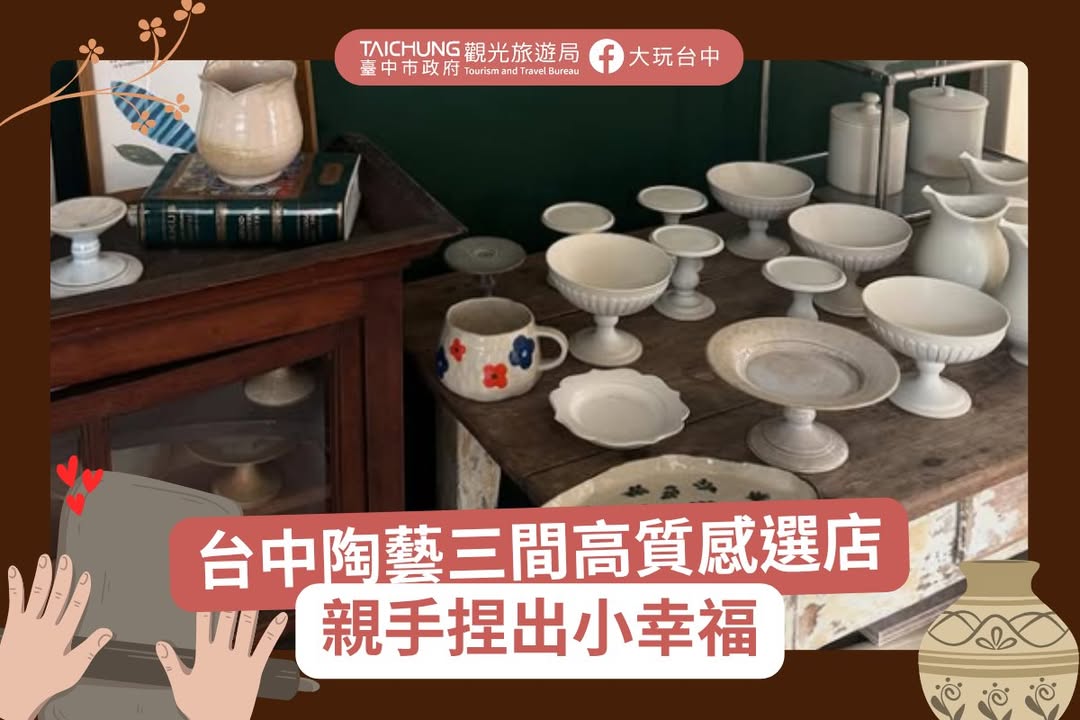 陶藝手作一日慢生活🎨屬於陶藝裡的療癒時光