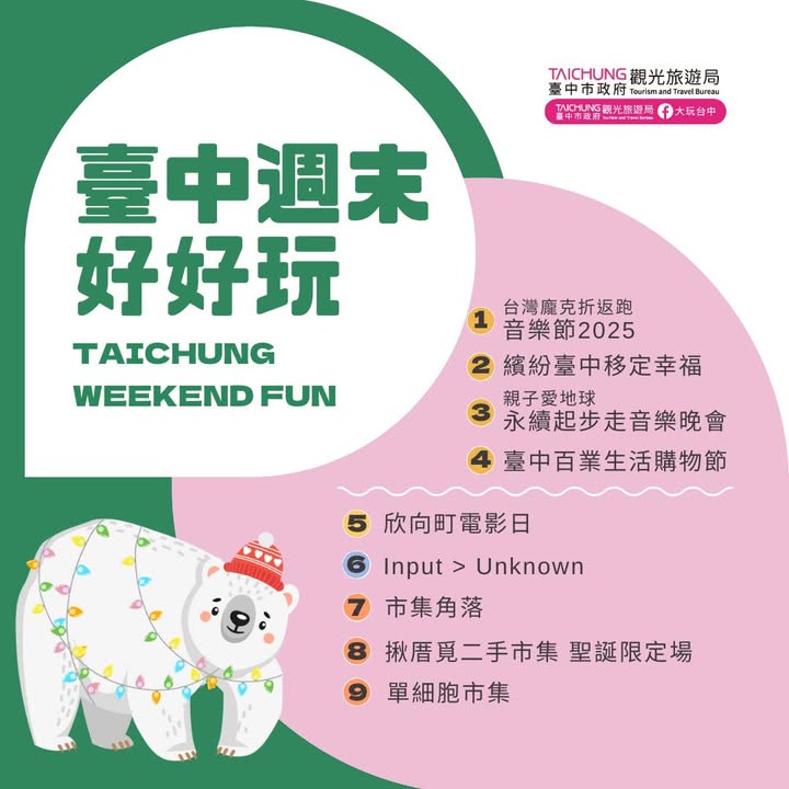 \𝑻𝒂𝒊𝒄𝒉𝒖𝒏𝒈 𝑾𝒆𝒆𝒌𝒆𝒏𝒅 𝑭𝒖𝒏!/