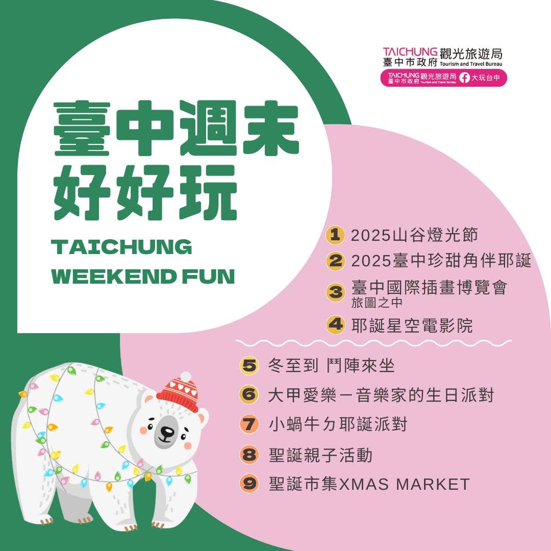 \𝑻𝒂𝒊𝒄𝒉𝒖𝒏𝒈 𝑾𝒆𝒆𝒌𝒆𝒏𝒅 𝑭𝒖𝒏!/