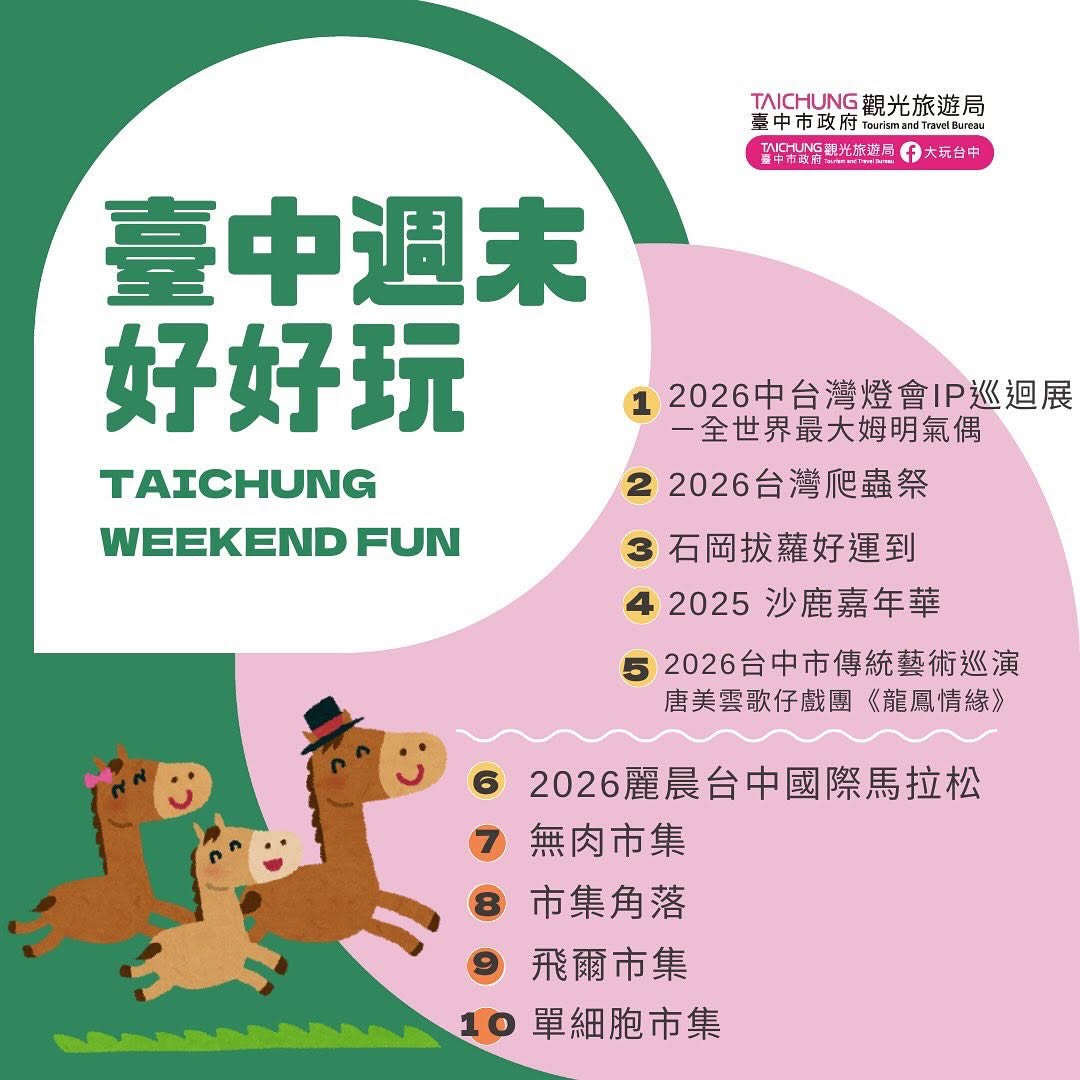 \𝑻𝒂𝒊𝒄𝒉𝒖𝒏𝒈 𝑾𝒆𝒆𝒌𝒆𝒏𝒅 𝑭𝒖𝒏!/