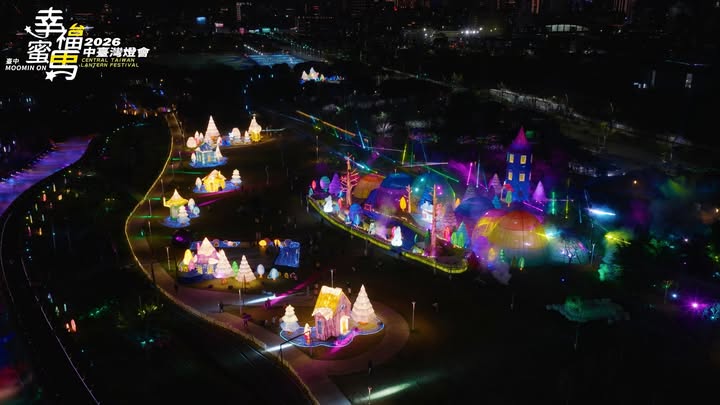 \过年逛灯会💗来台中遇见幸福