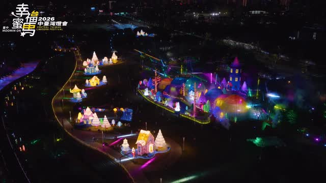 \过年逛灯会💗来台中遇见幸福