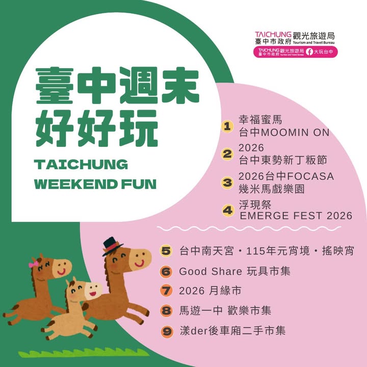 ＼𝑻𝒂𝒊𝒄𝒉𝒖𝒏𝒈 𝑾𝒆𝒆𝒌𝒆𝒏𝒅 𝑭𝒖𝒏！／