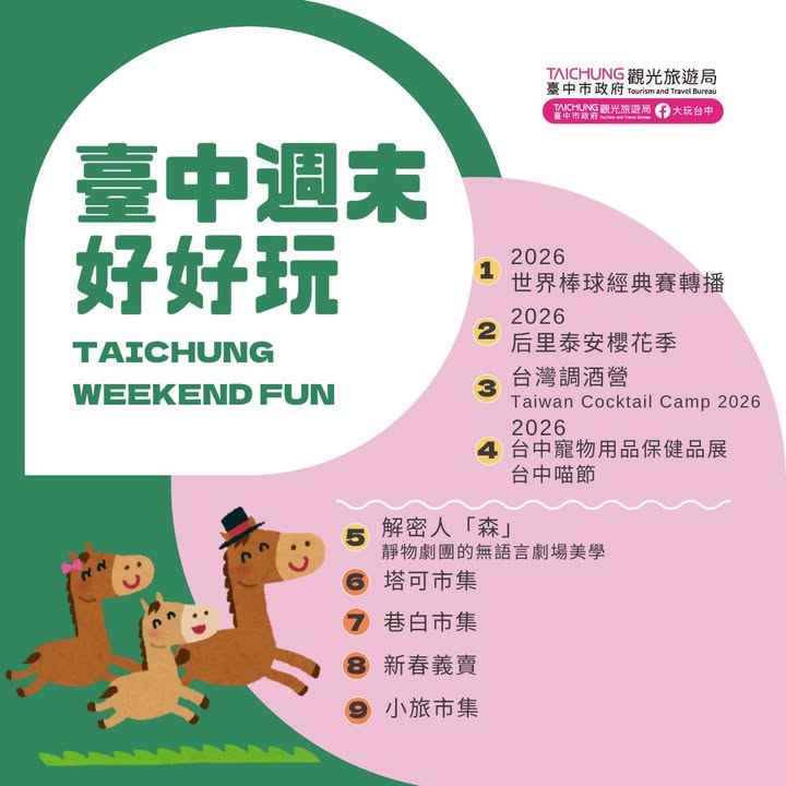 \𝑻𝒂𝒊𝒄𝒉𝒖𝒏𝒈 𝑾𝒆𝒆𝒌𝒆𝒏𝒅 𝑭𝒖𝒏!/