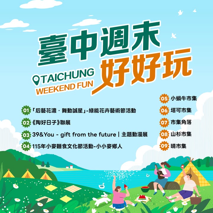 \𝑻𝒂𝒊𝒄𝒉𝒖𝒏𝒈 𝑾𝒆𝒆𝒌𝒆𝒏𝒅 𝑭𝒖𝒏!/