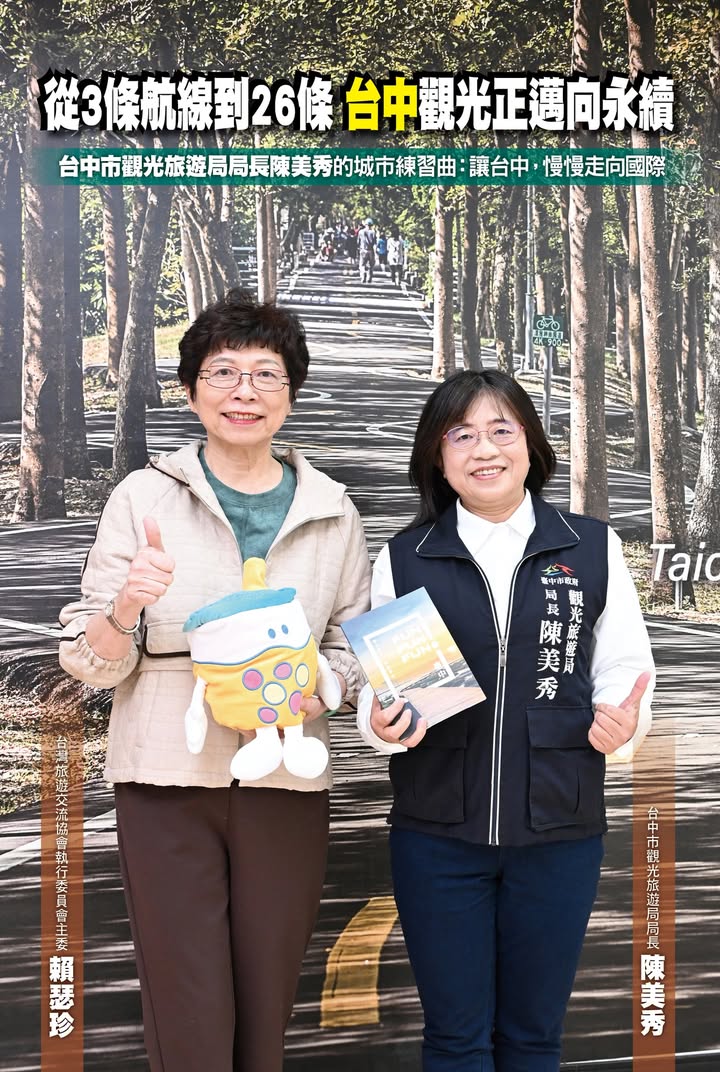 台中,正在慢慢發光✨