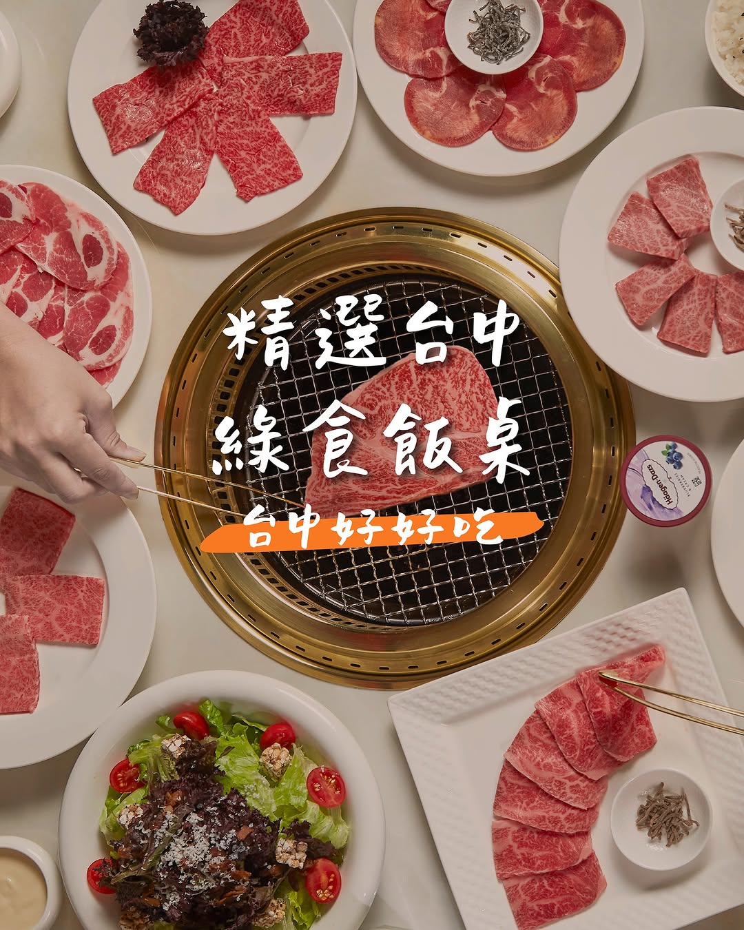 台中3間必訪綠食飯桌 🥗 #愛地球方式再+1