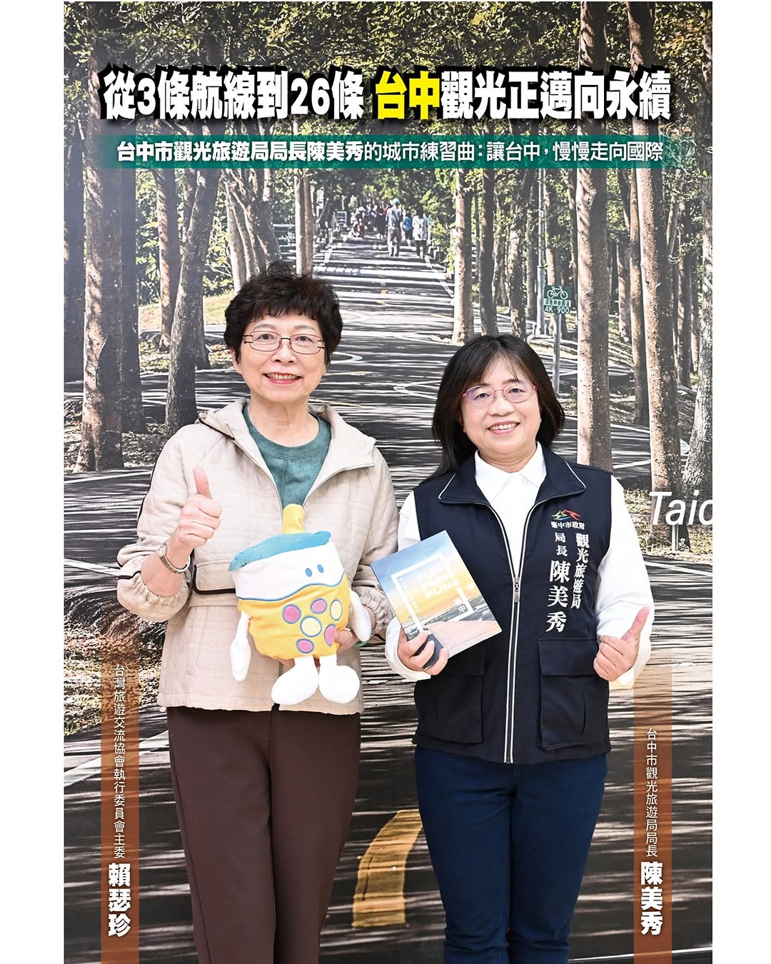 台中,正在慢慢發光✨