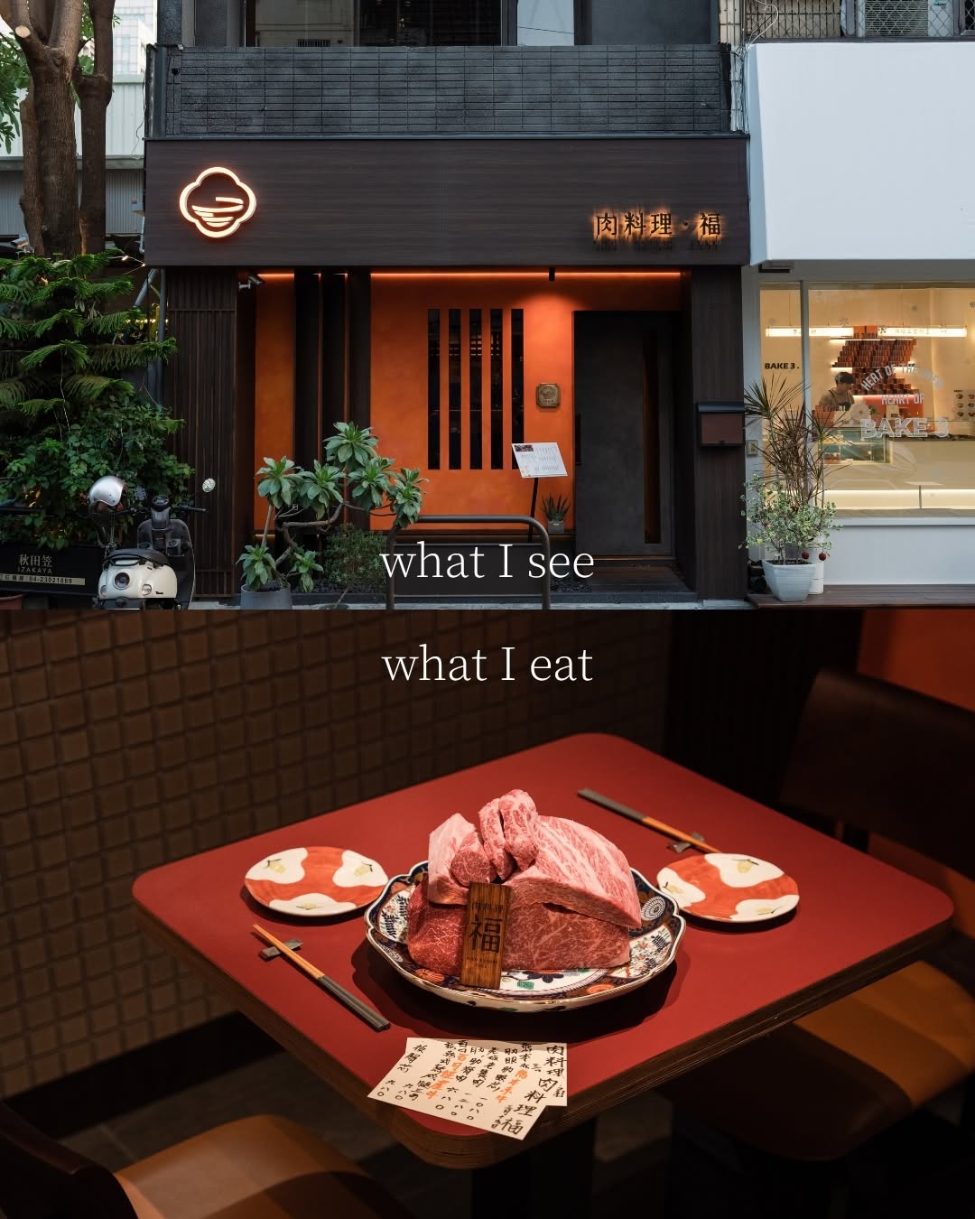 3月ミシュランに选ばれた台中のお店✨【肉料理・福】