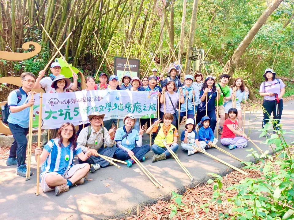 #台中城市郊山探旅活動-我是登山王 #系列活動