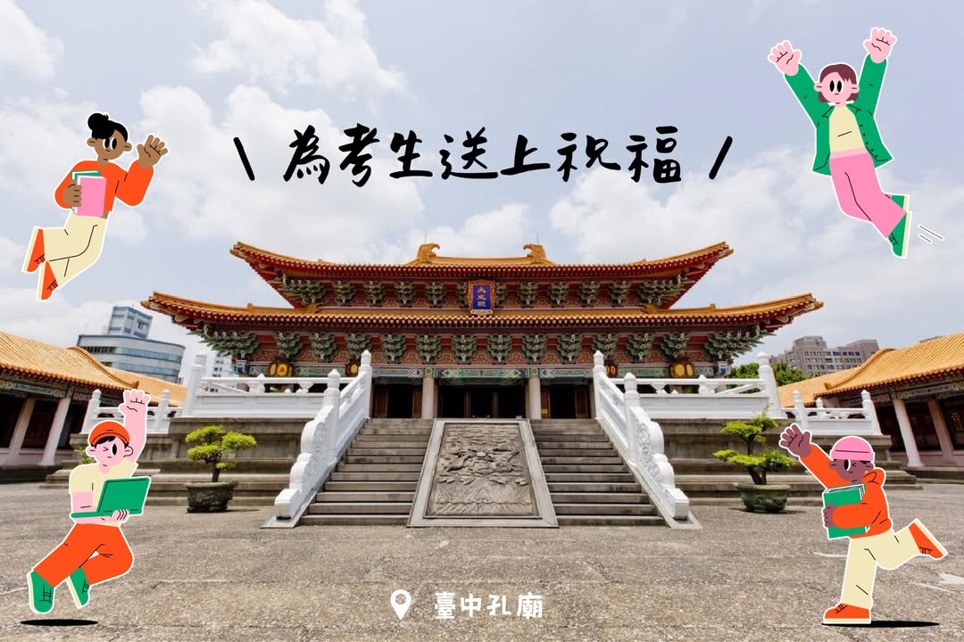 #玩編 為會考生送上最誠摯的祝福💯