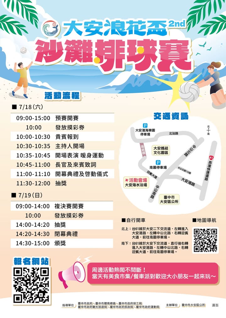 🔥【排球永遠是向上看的運動!】