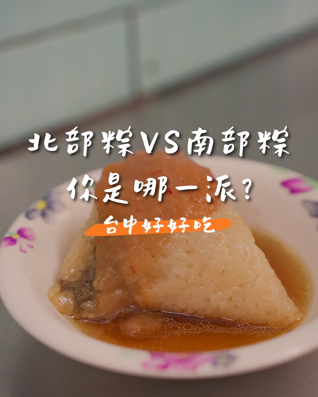 每到端午節
