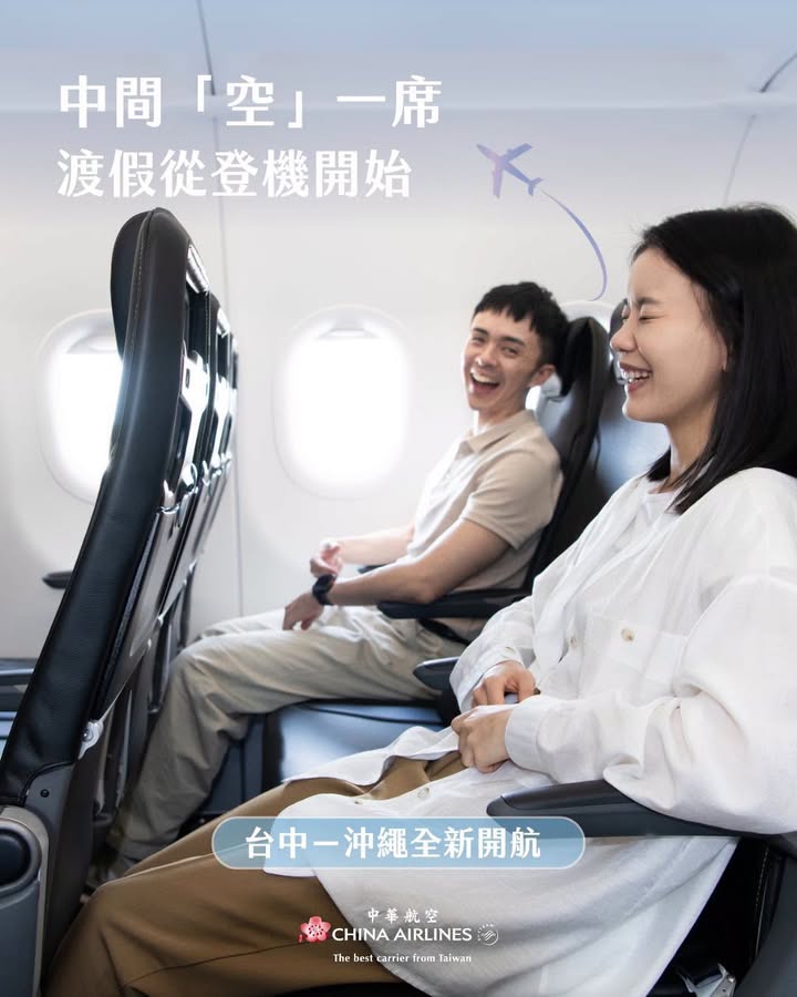 ✈️✈️台中直飞冲绳再升级！🏝️