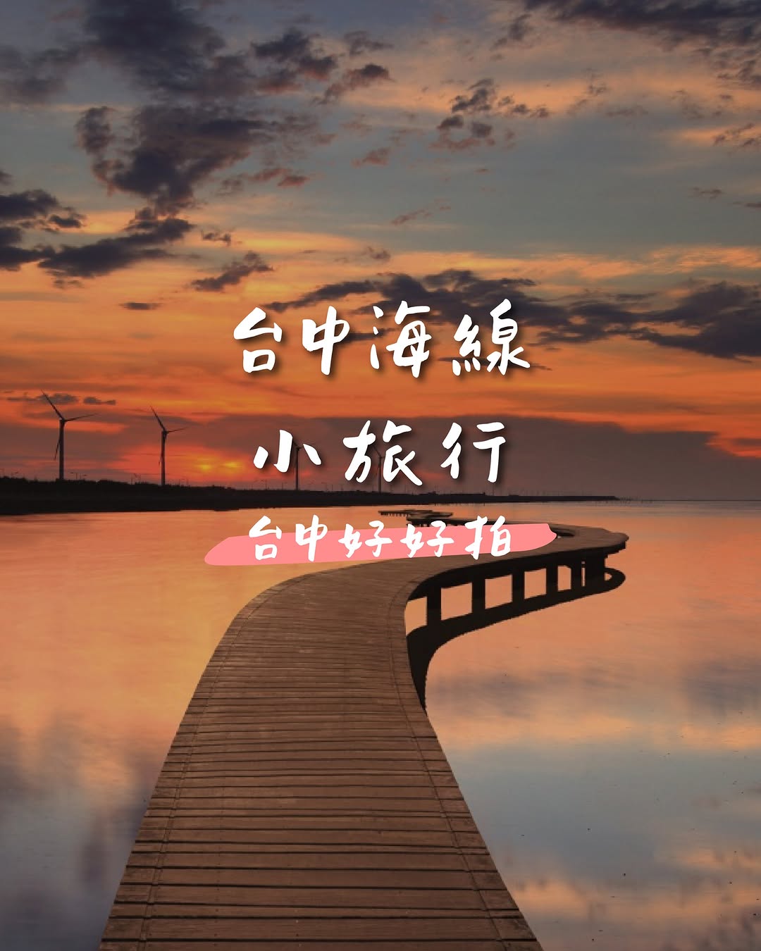 海へ出かけよう 🌊