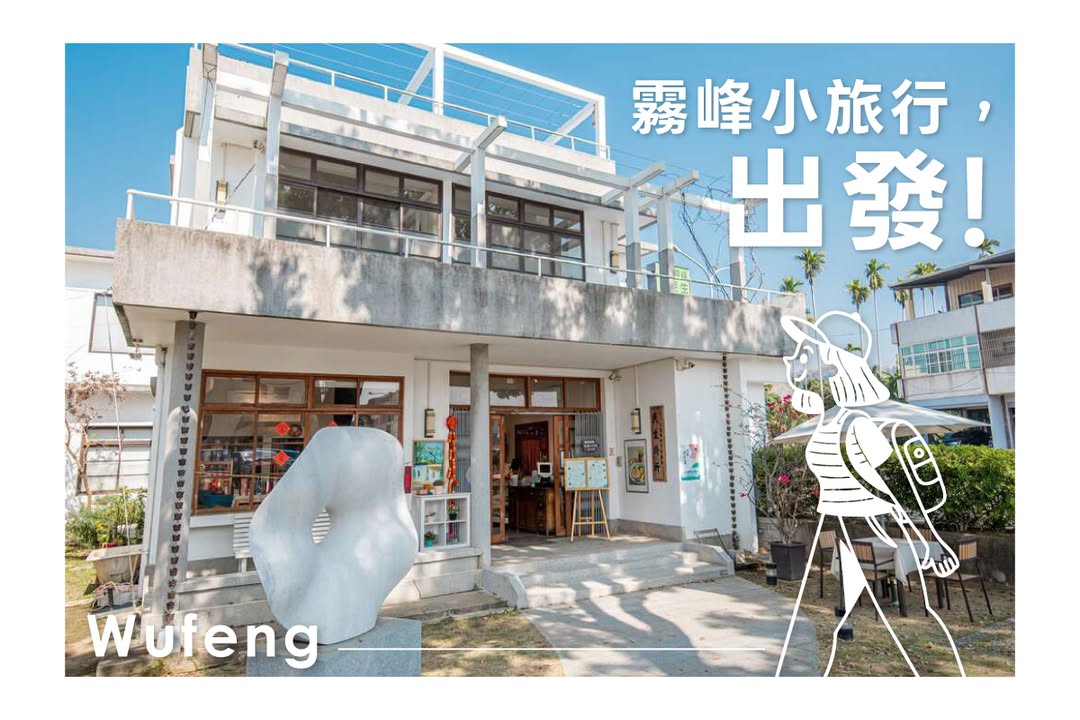 想安排一趟輕鬆不趕路的小旅行？