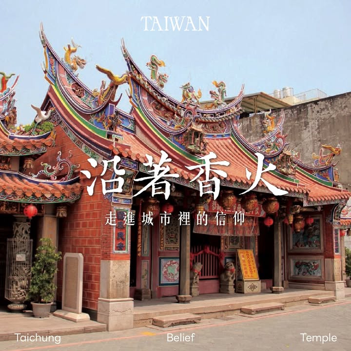 🧧 中元時節|沿著香火,走進城市裡的信仰日常