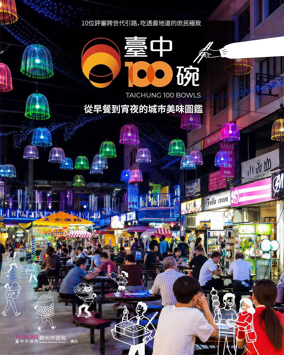 🍜 2026「台中100碗」得奖名单出炉!
