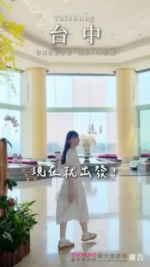 ♨️2026台中好湯溫泉季|大肚山上藏著景觀溫泉,泡湯還能俯瞰台中夜景!