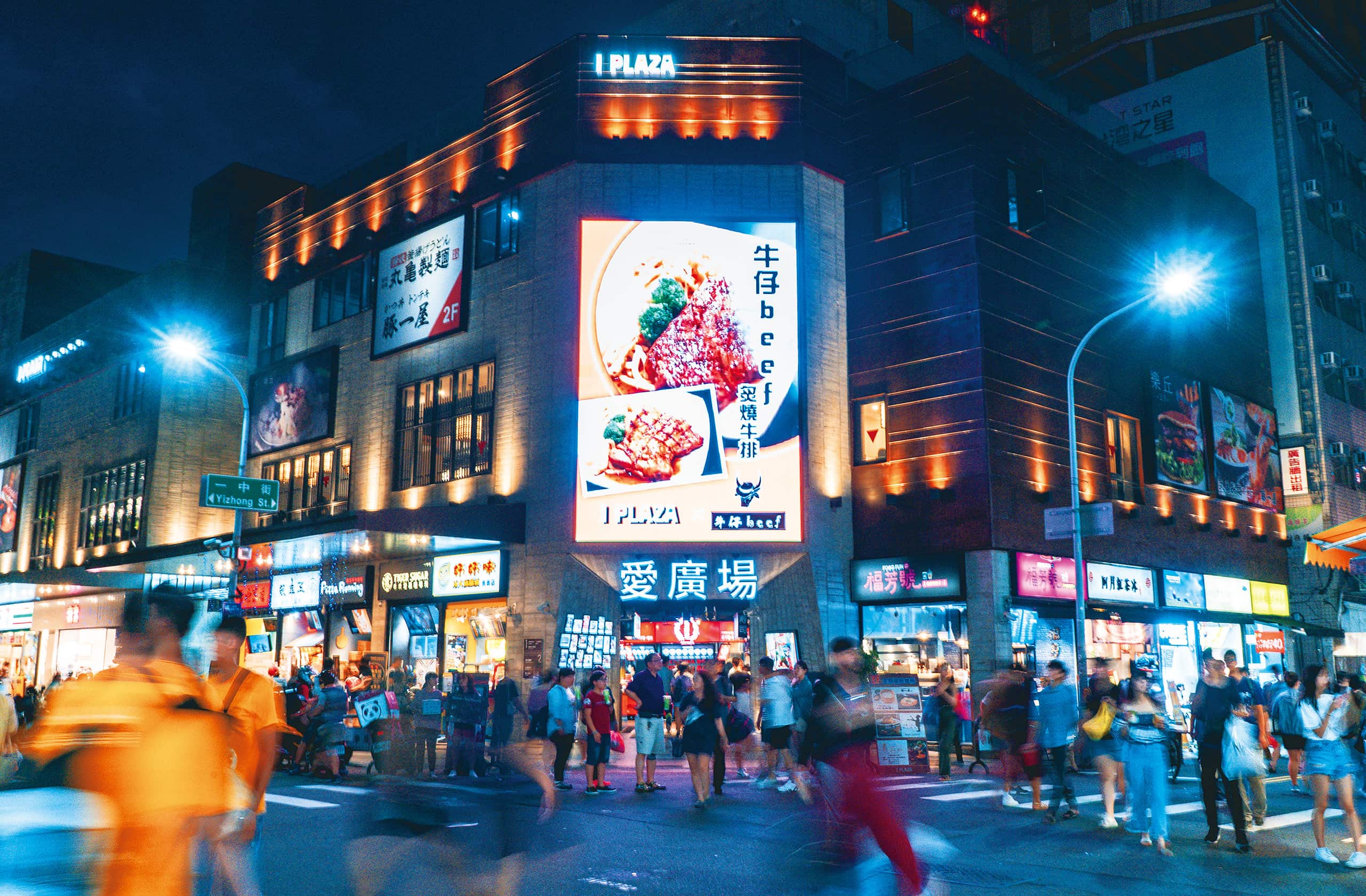 Yizhong Street Night Market