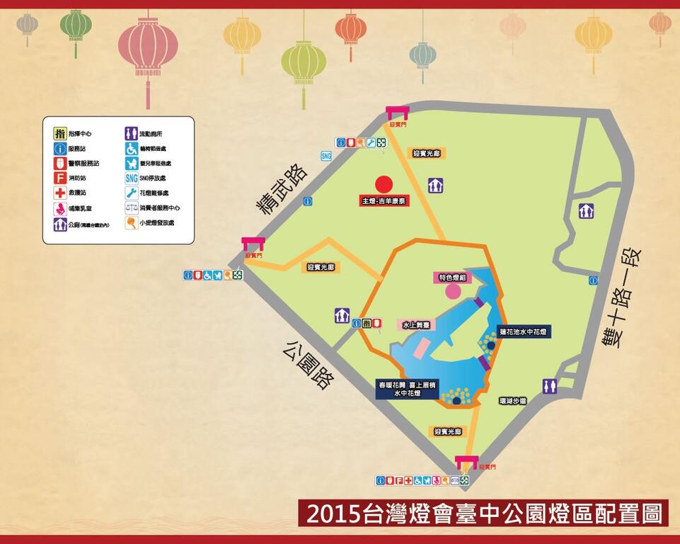 2015臺灣燈會臺中公園燈區配置圖