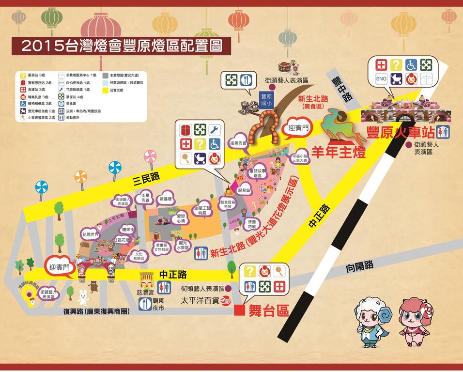 2015臺灣燈會豐原燈區配置圖